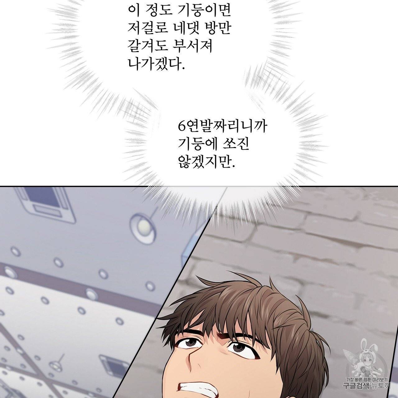 패션(PASSION) 14화 4