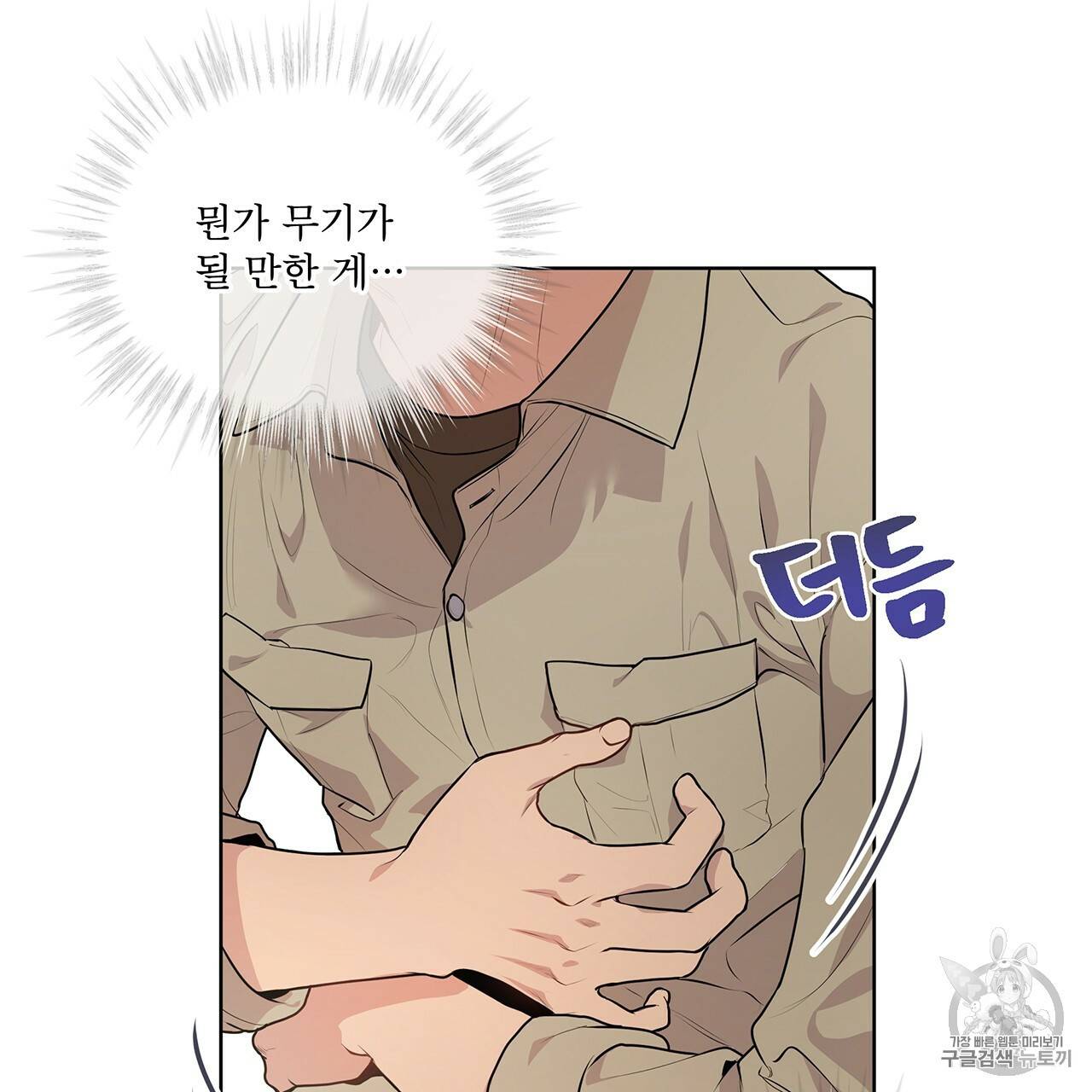 패션(PASSION) 14화 6
