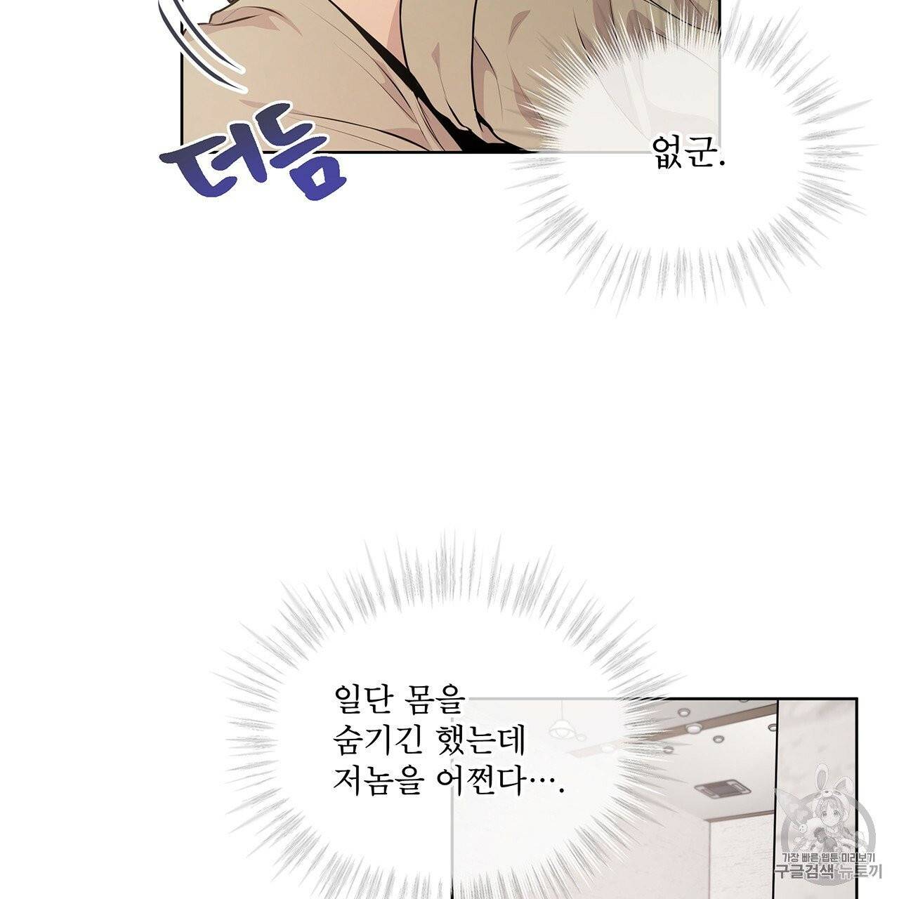 패션(PASSION) 14화 7