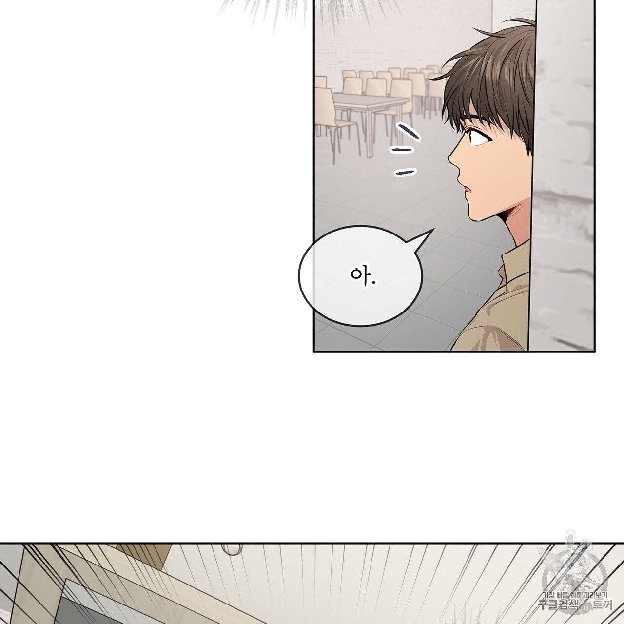 패션(PASSION) 14화 8