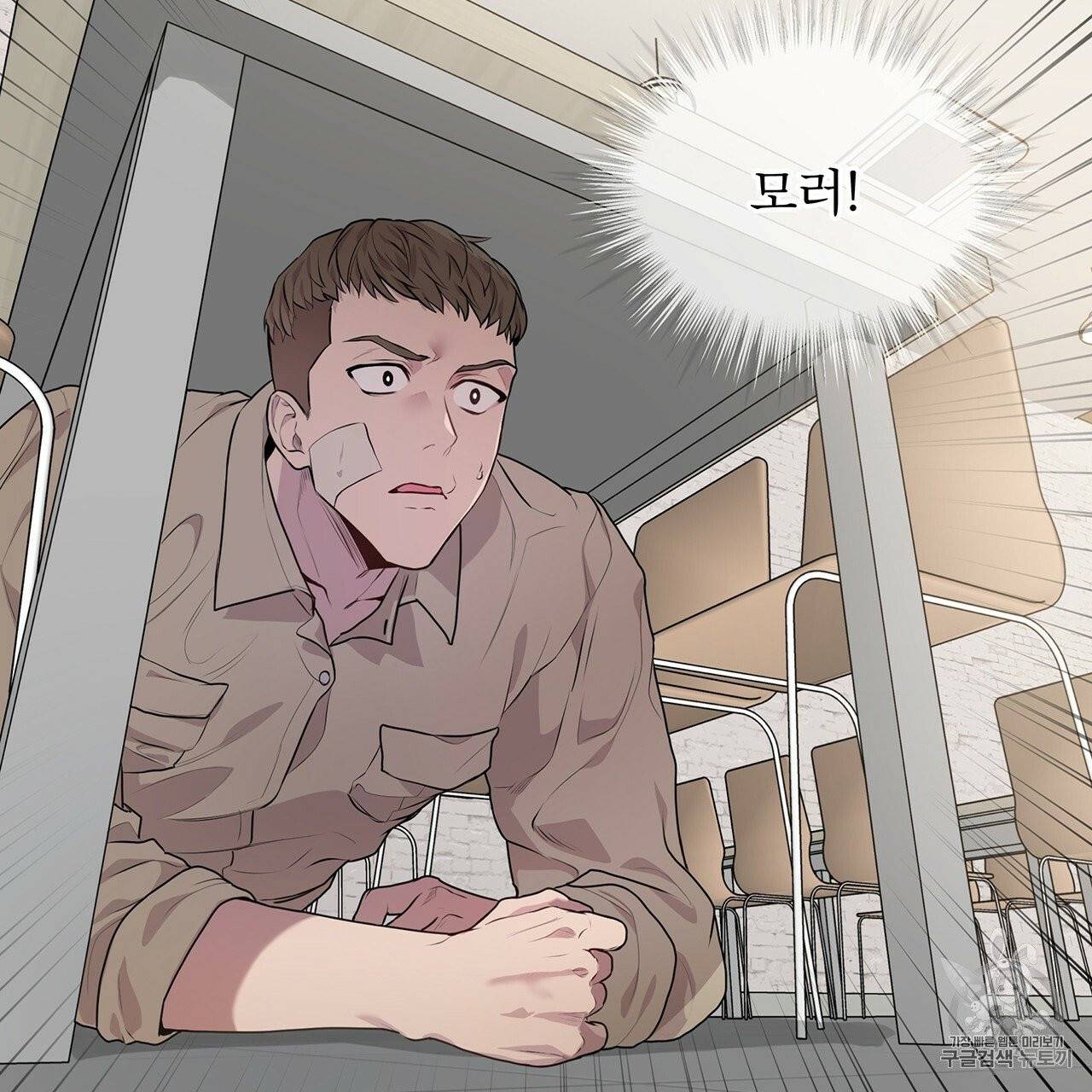 패션(PASSION) 14화 9