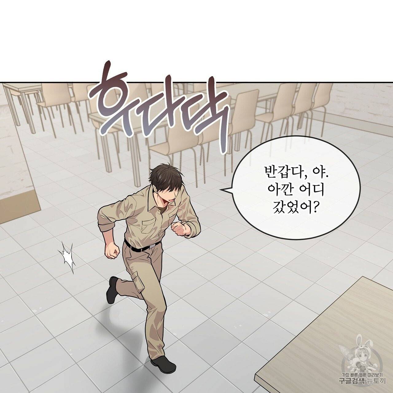패션(PASSION) 14화 13