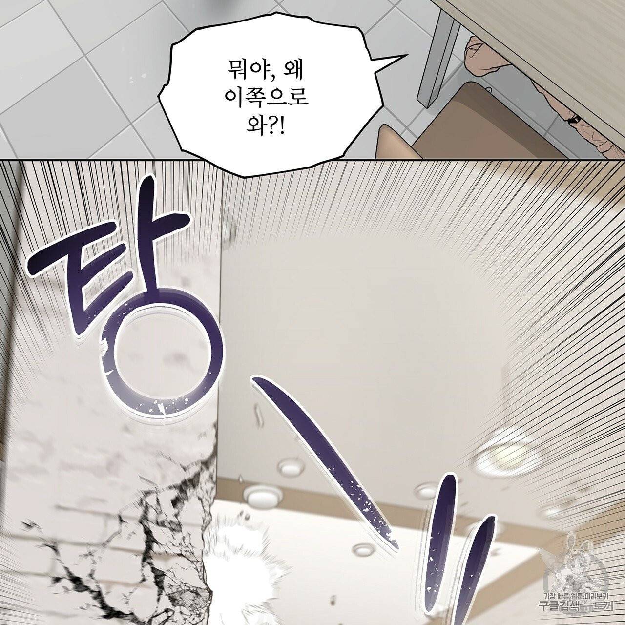 패션(PASSION) 14화 14