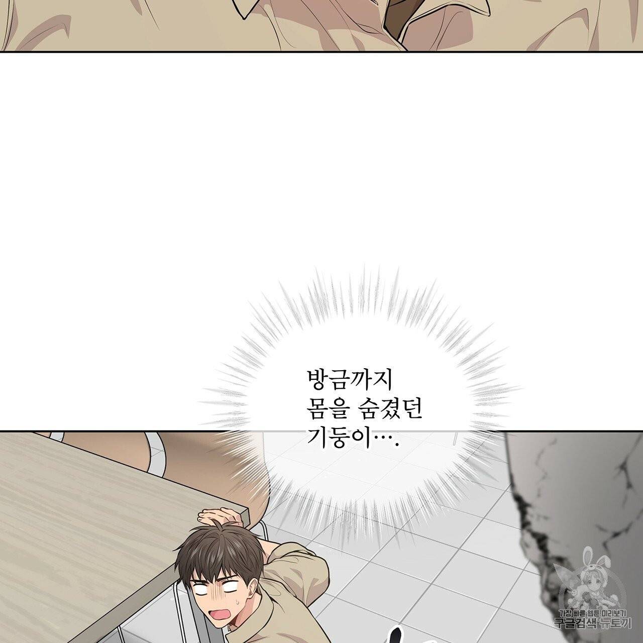 패션(PASSION) 14화 16