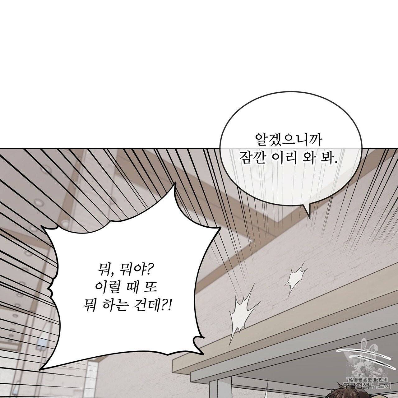 패션(PASSION) 14화 18