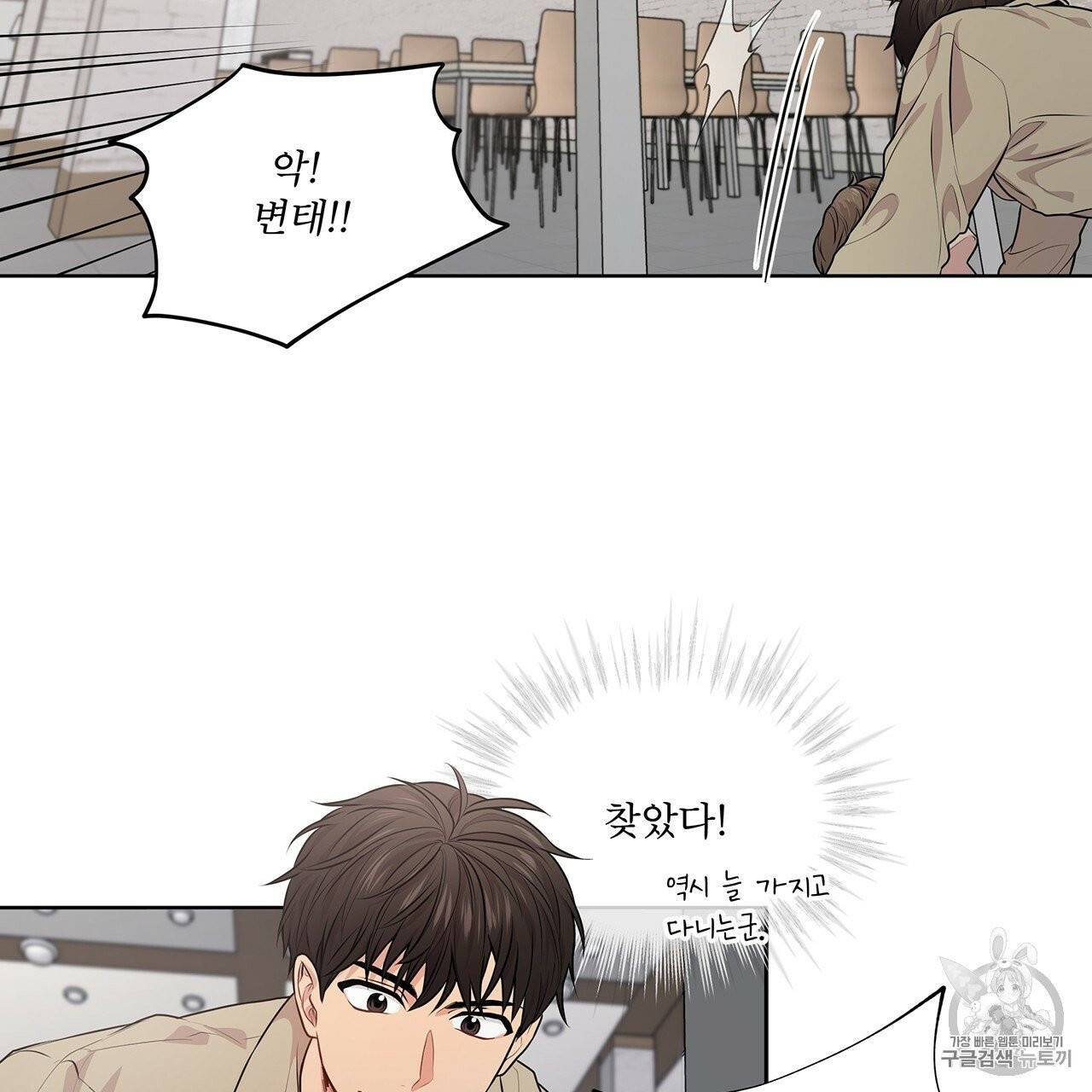 패션(PASSION) 14화 19