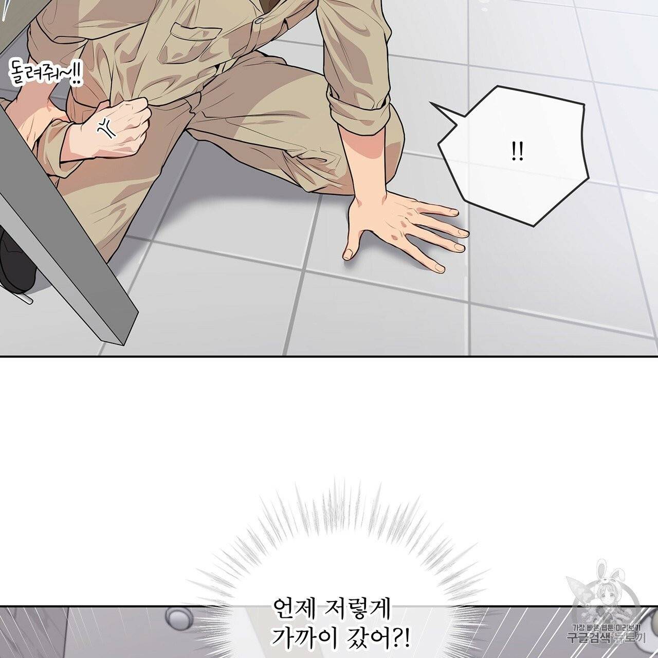 패션(PASSION) 14화 21