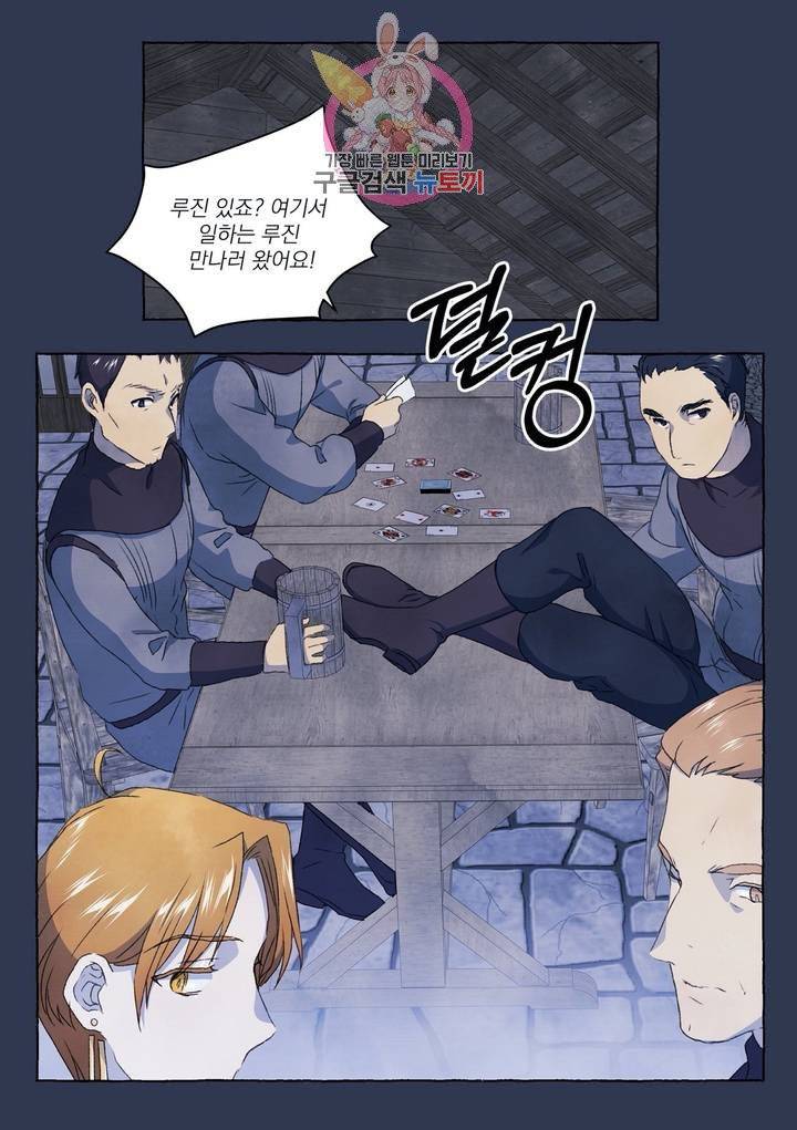 바보개와 아가씨 22화 11