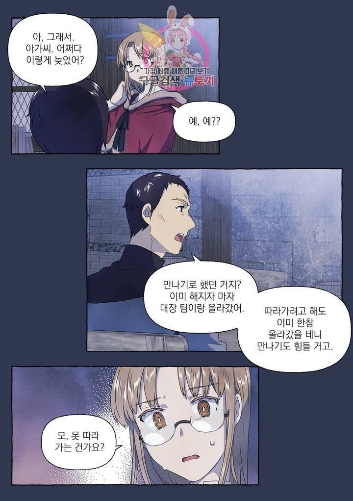 바보개와 아가씨 22화 15