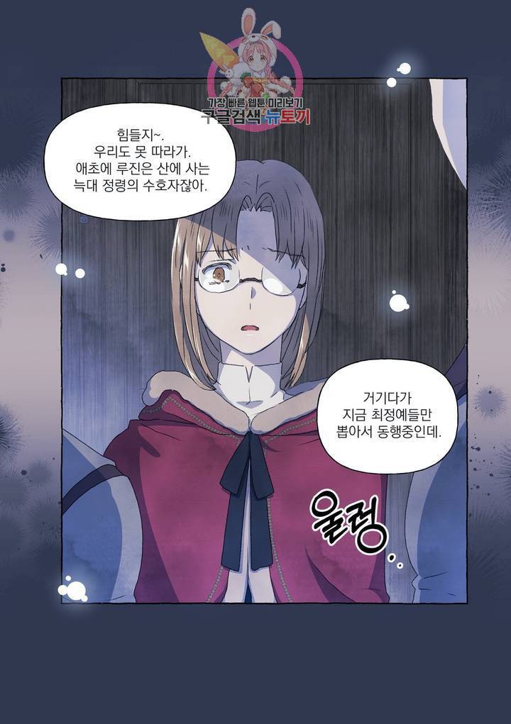 바보개와 아가씨 22화 16