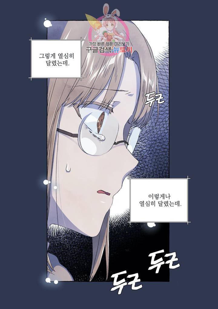 바보개와 아가씨 22화 17