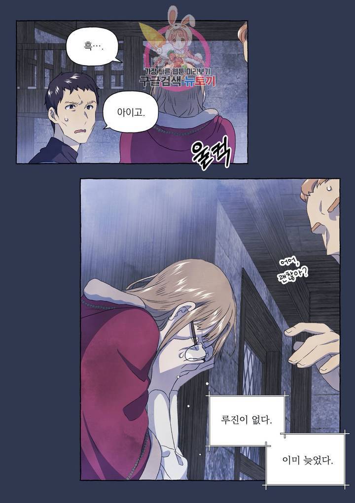 바보개와 아가씨 22화 18