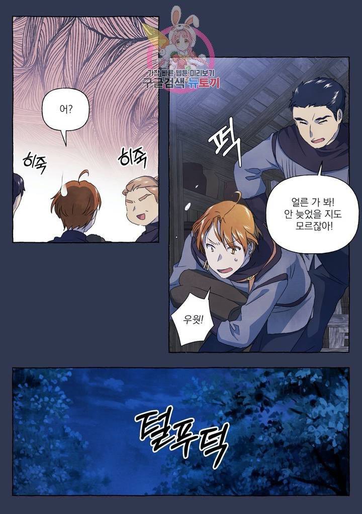바보개와 아가씨 22화 24