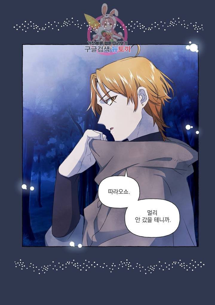 바보개와 아가씨 22화 29