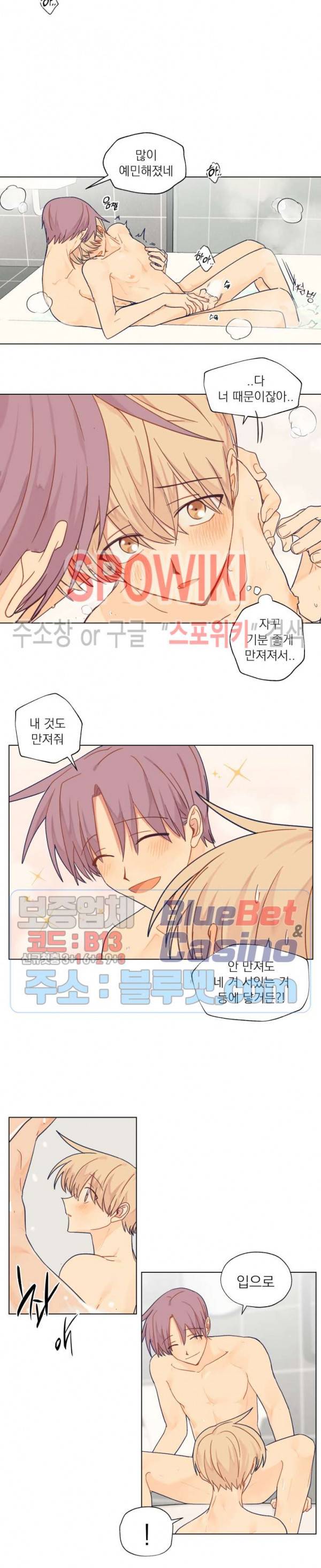 너에게까지 99 -어른의 계단- 성년의 날 특집 4