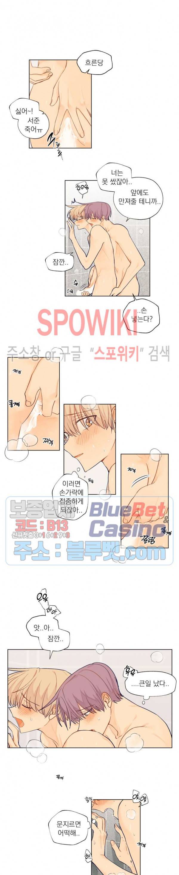 너에게까지 99 -어른의 계단- 성년의 날 특집 9