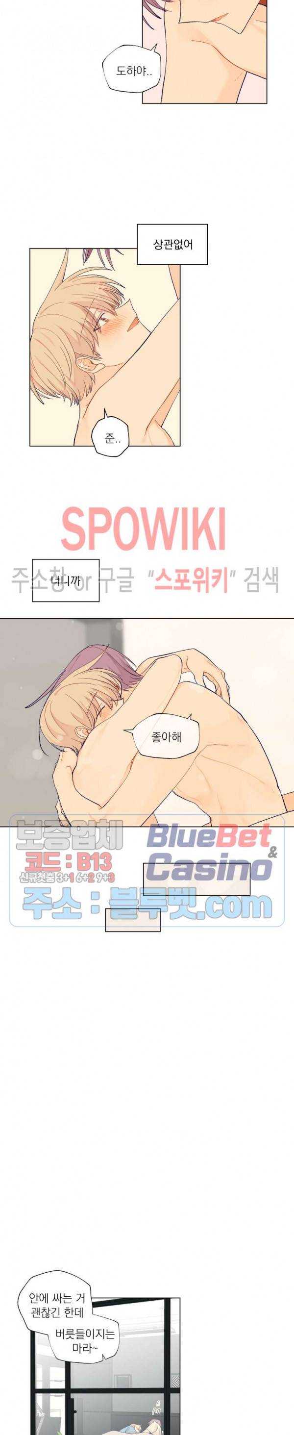 너에게까지 99 -어른의 계단- 성년의 날 특집 13