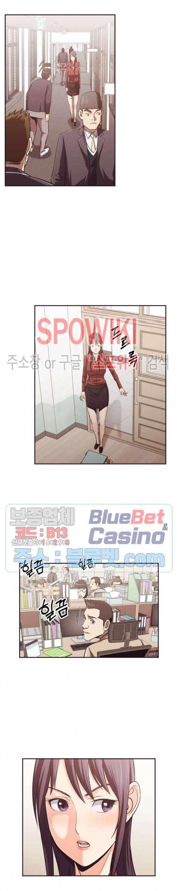 덫 - 여교사 23화 4