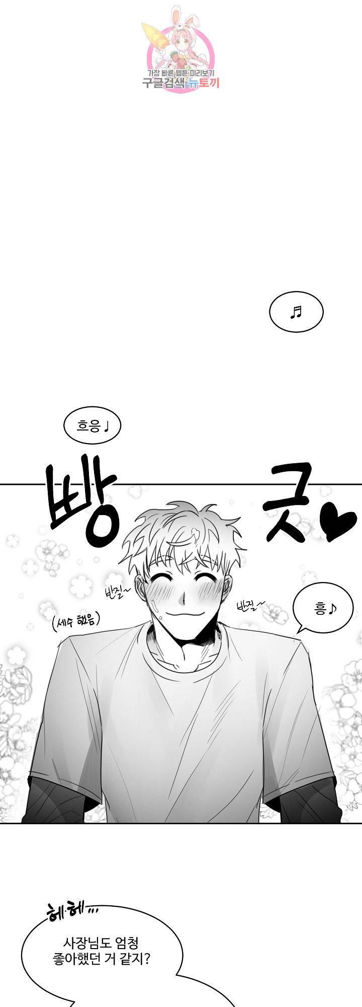 언로맨틱 17화 1