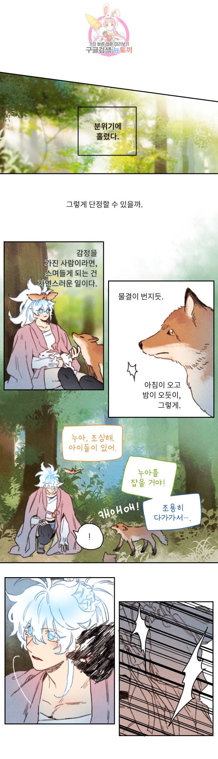릭스베이누스 56화 1