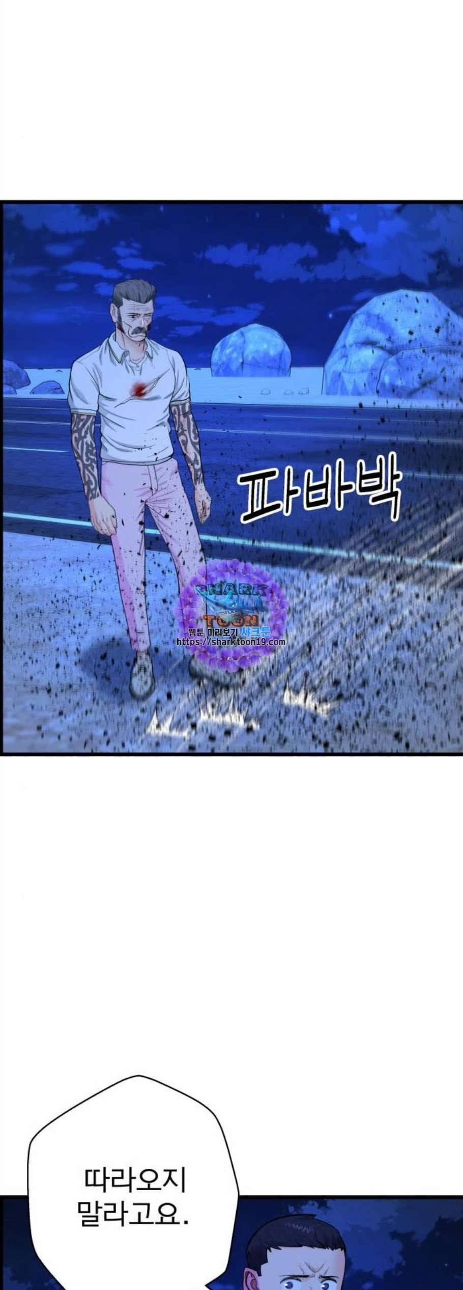 갓핑크 119화 6
