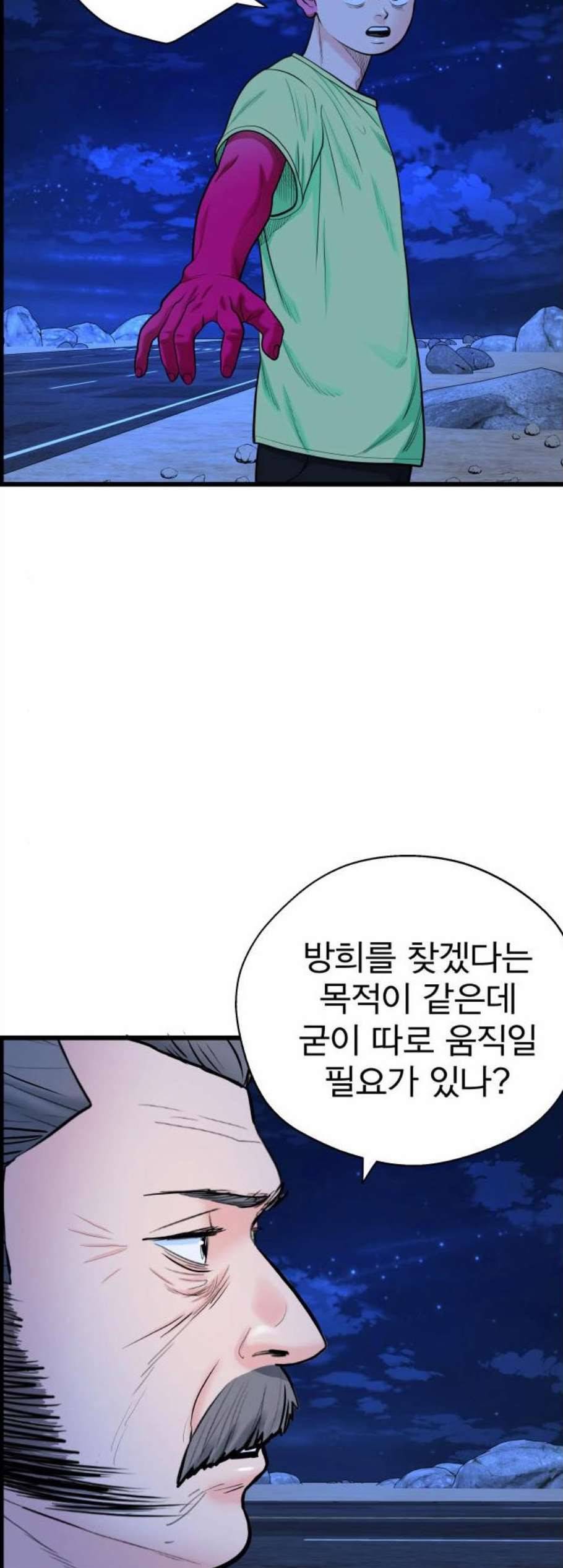 갓핑크 119화 7