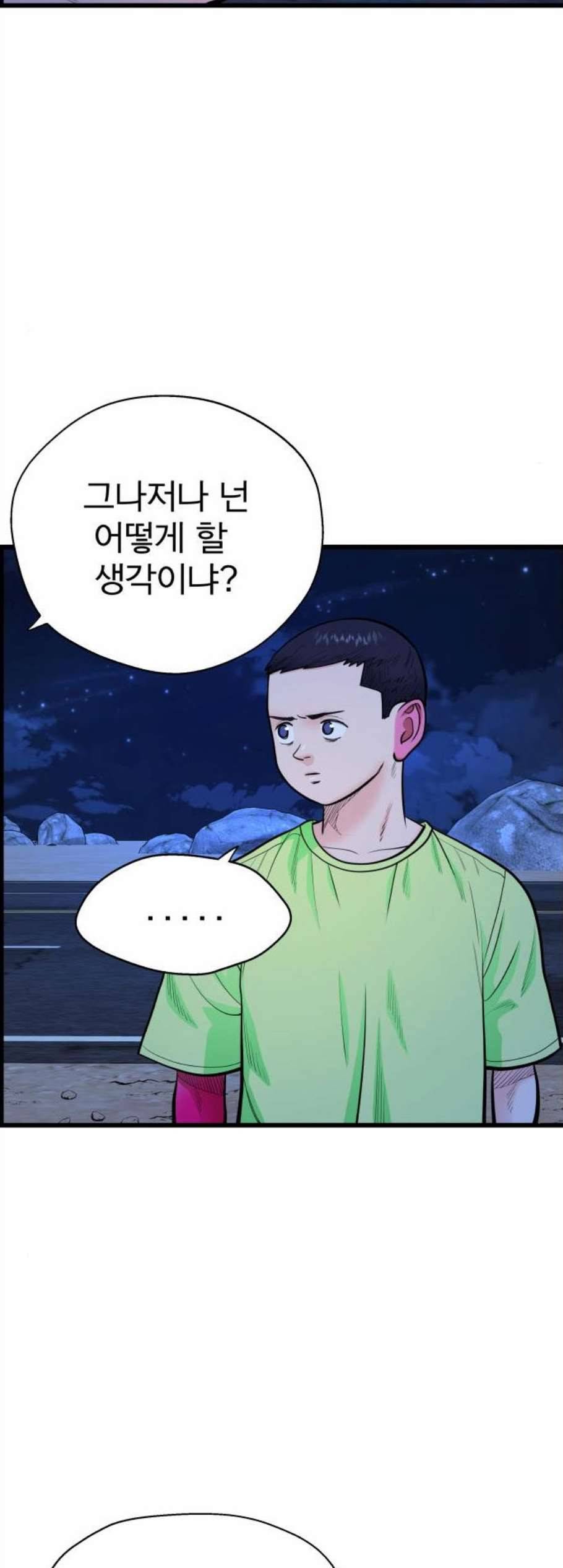 갓핑크 119화 8