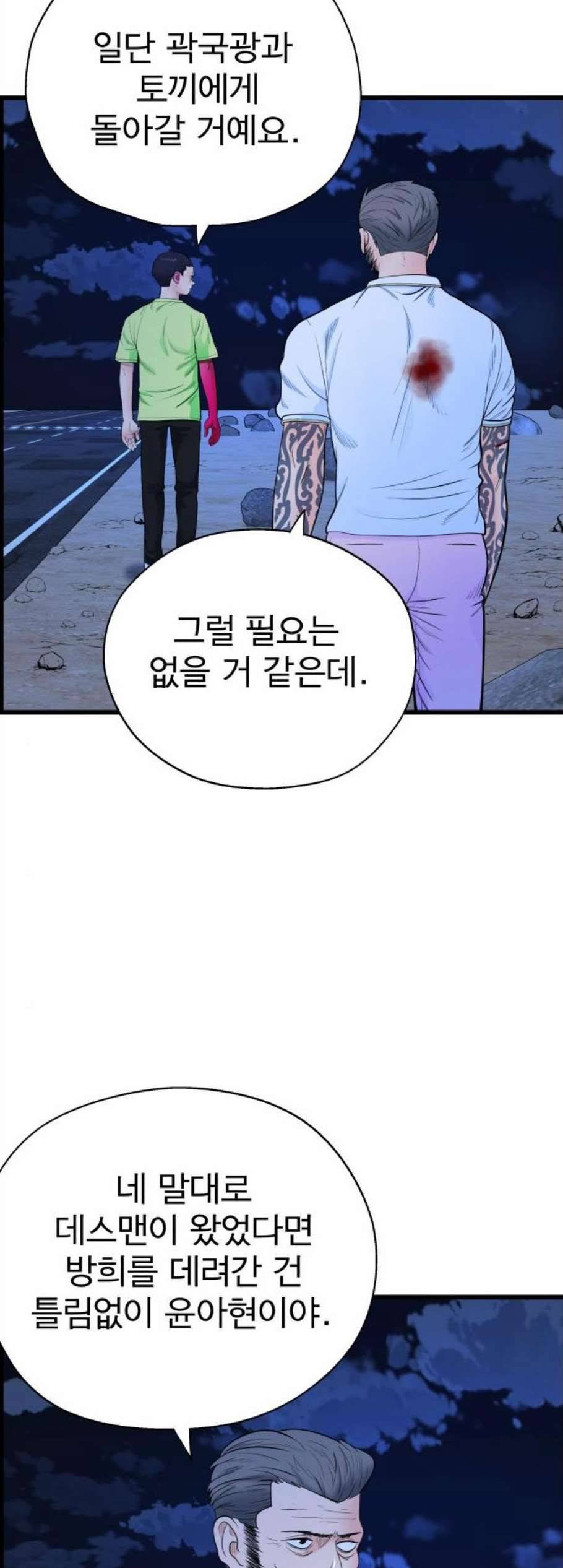갓핑크 119화 9