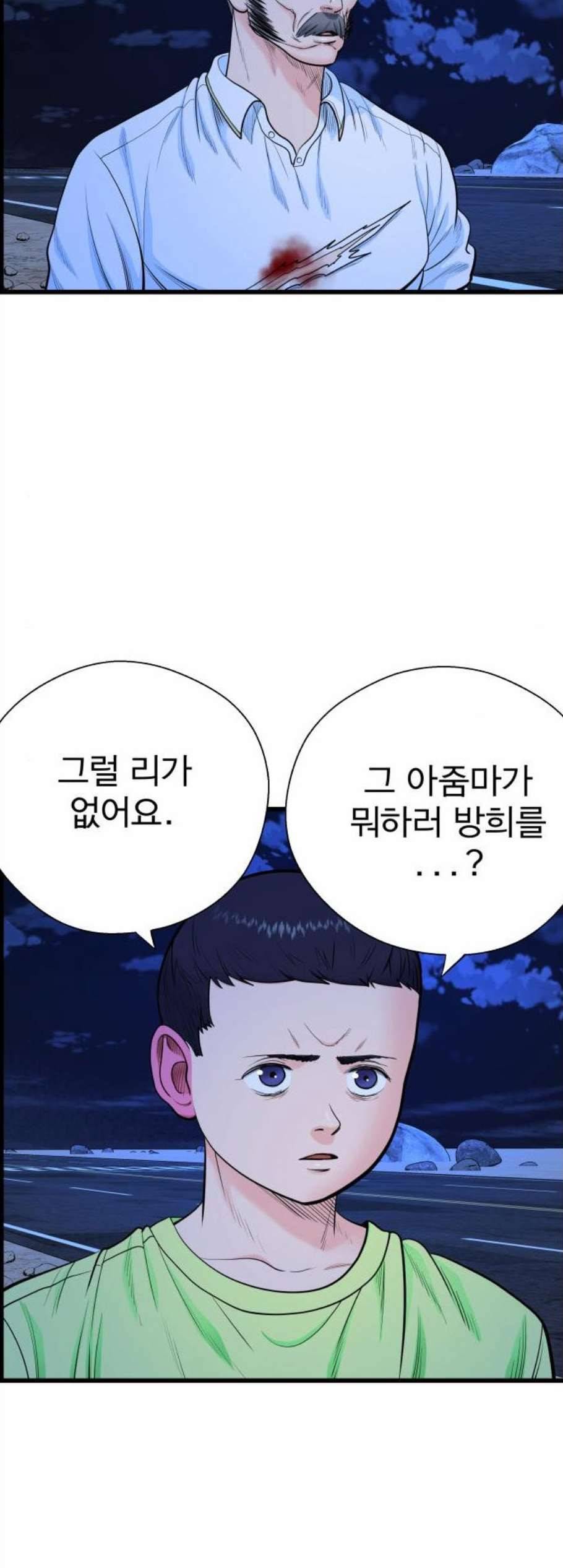 갓핑크 119화 10