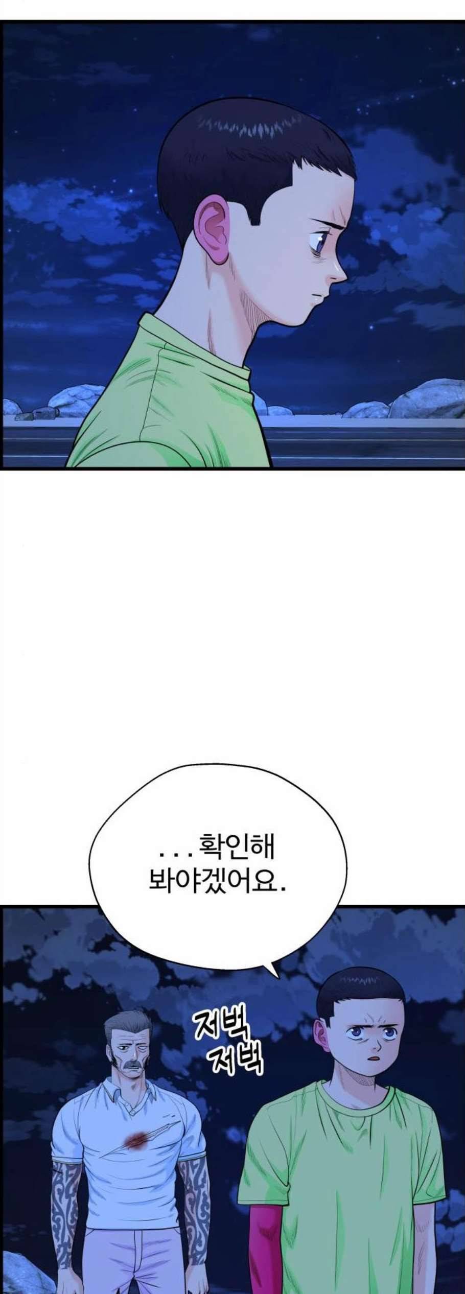 갓핑크 119화 12