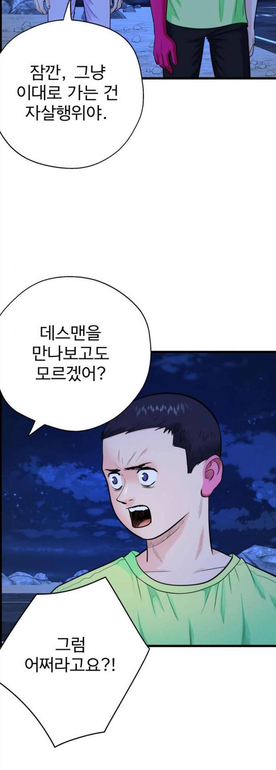 갓핑크 119화 13