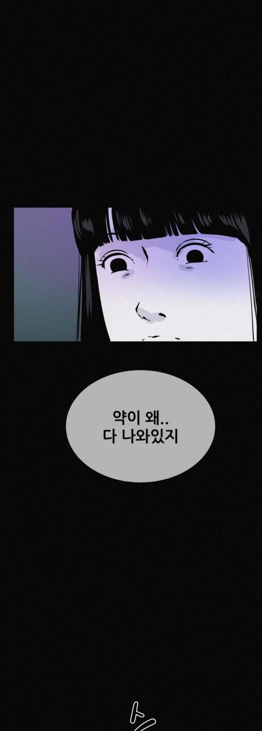 두번째 생일 46화 3