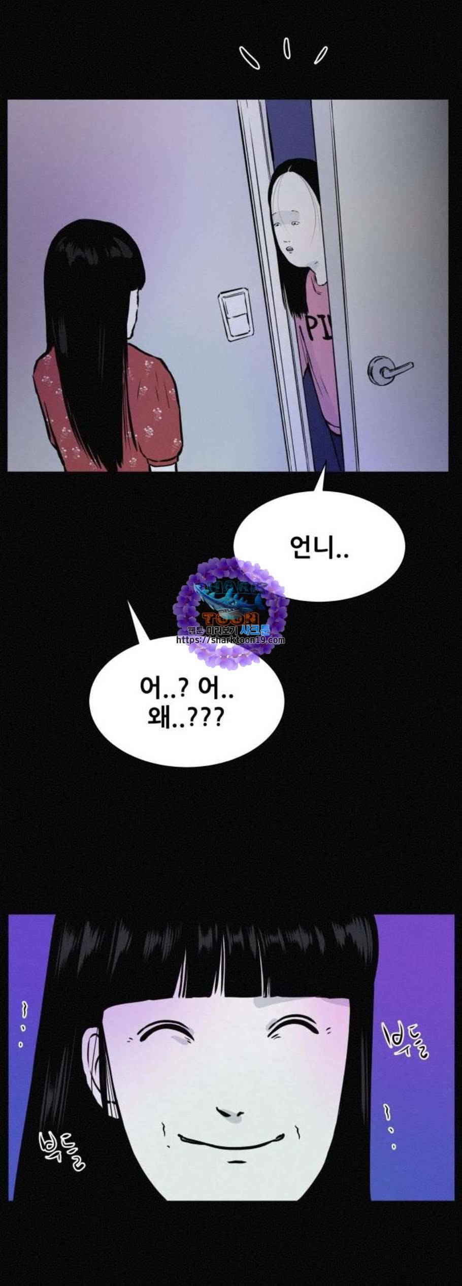 두번째 생일 46화 6