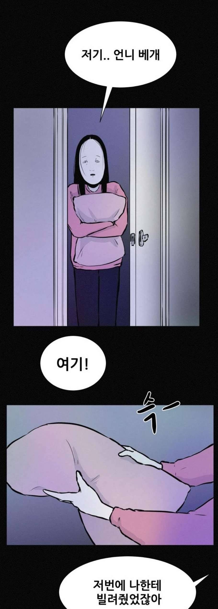 두번째 생일 46화 7