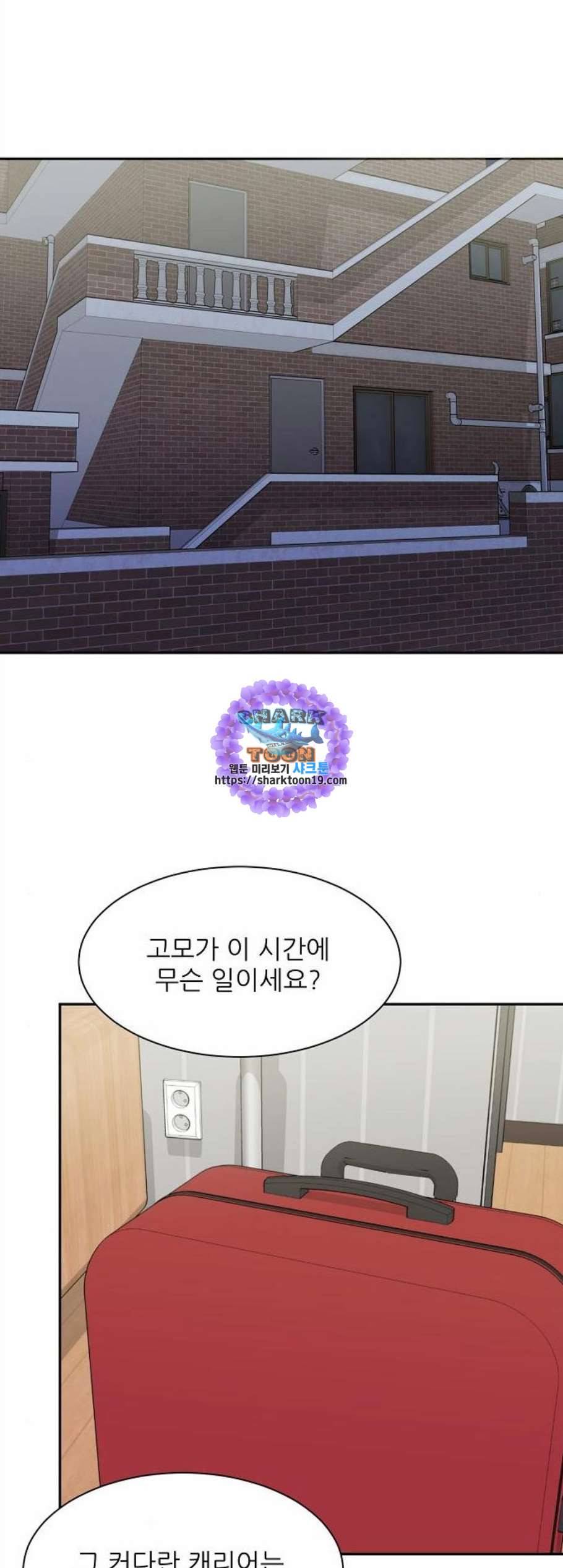 열불 로맨스 89화 1