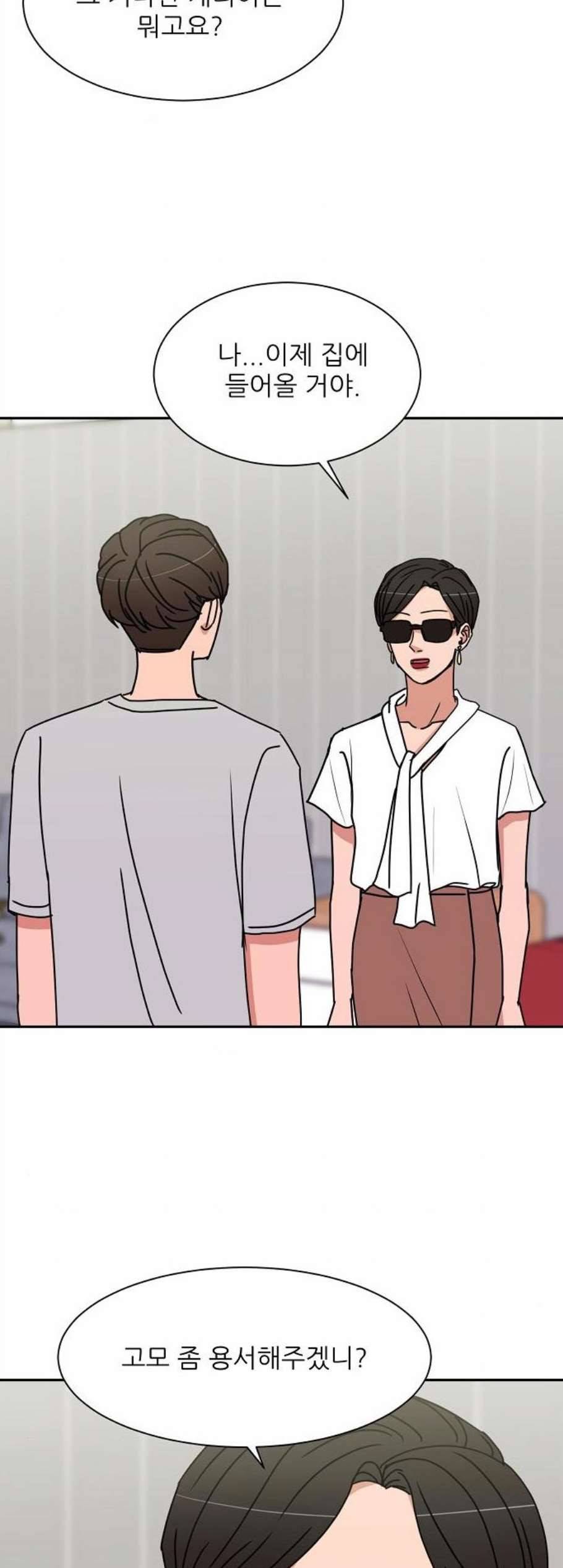 열불 로맨스 89화 2