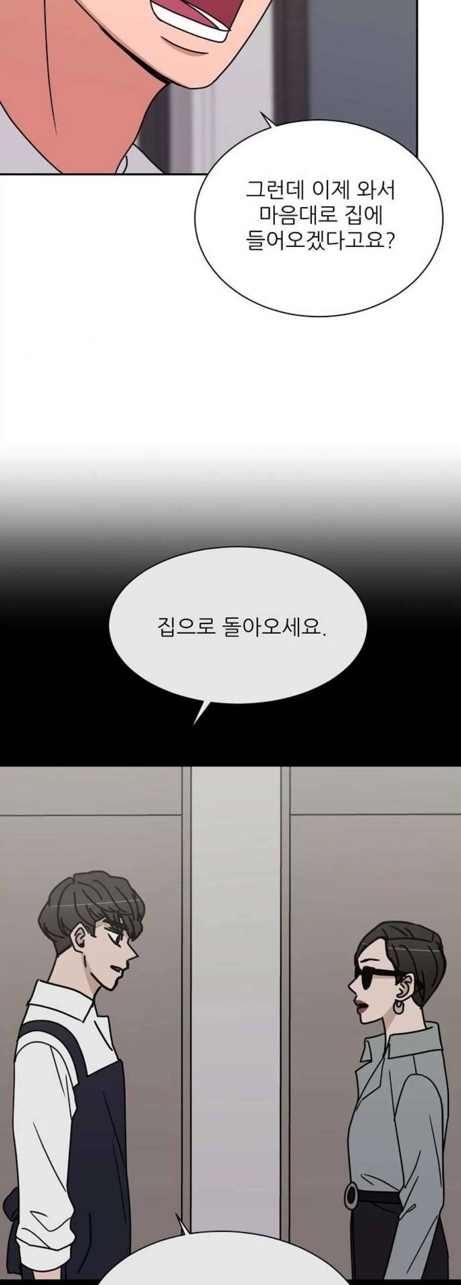 열불 로맨스 89화 5