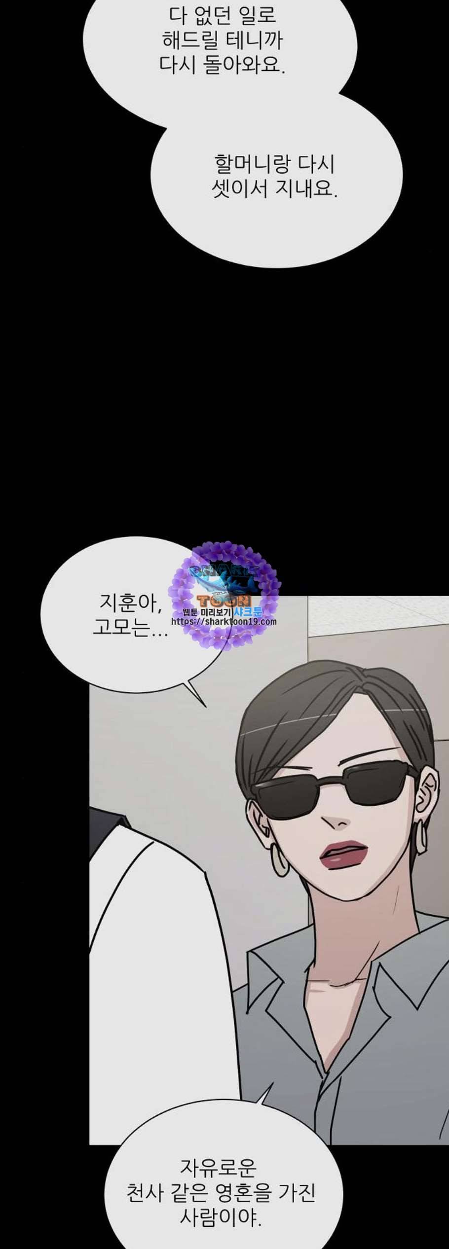 열불 로맨스 89화 6