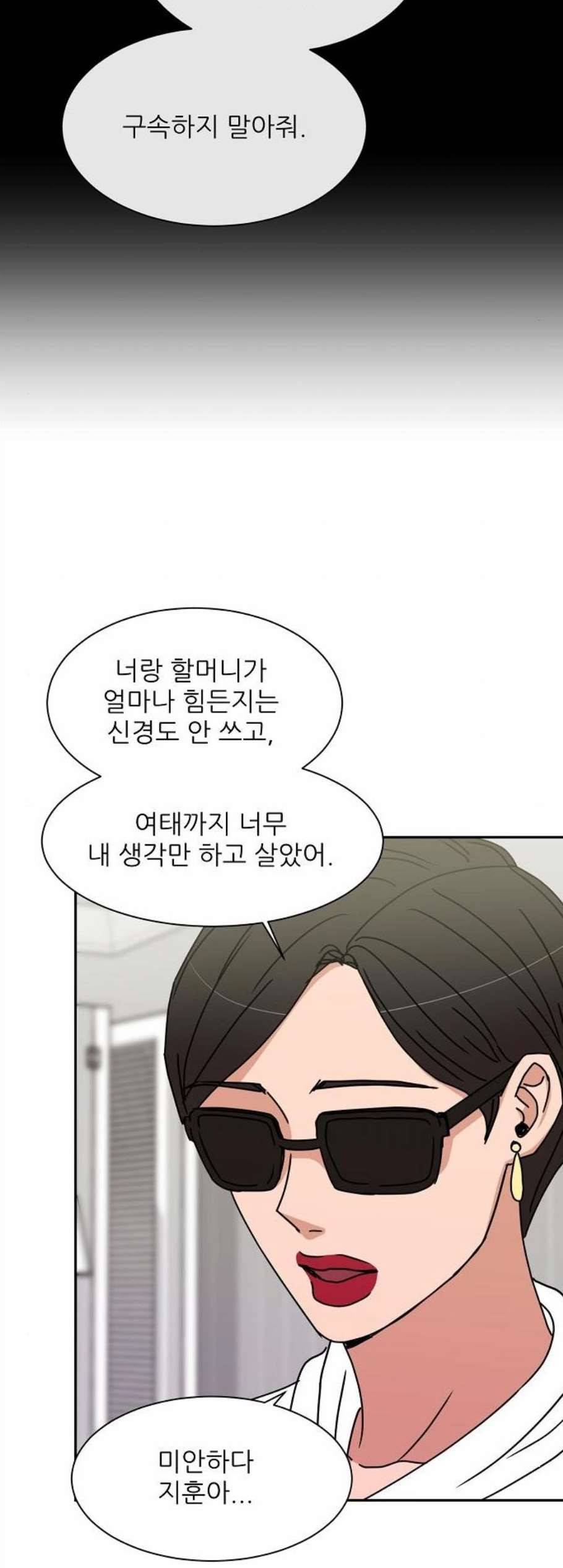 열불 로맨스 89화 7