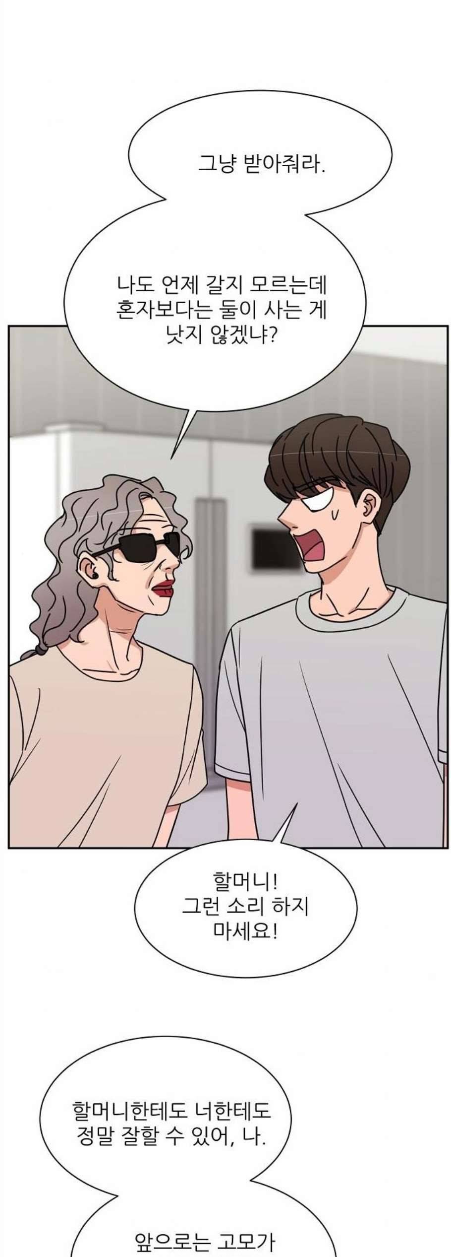 열불 로맨스 89화 8