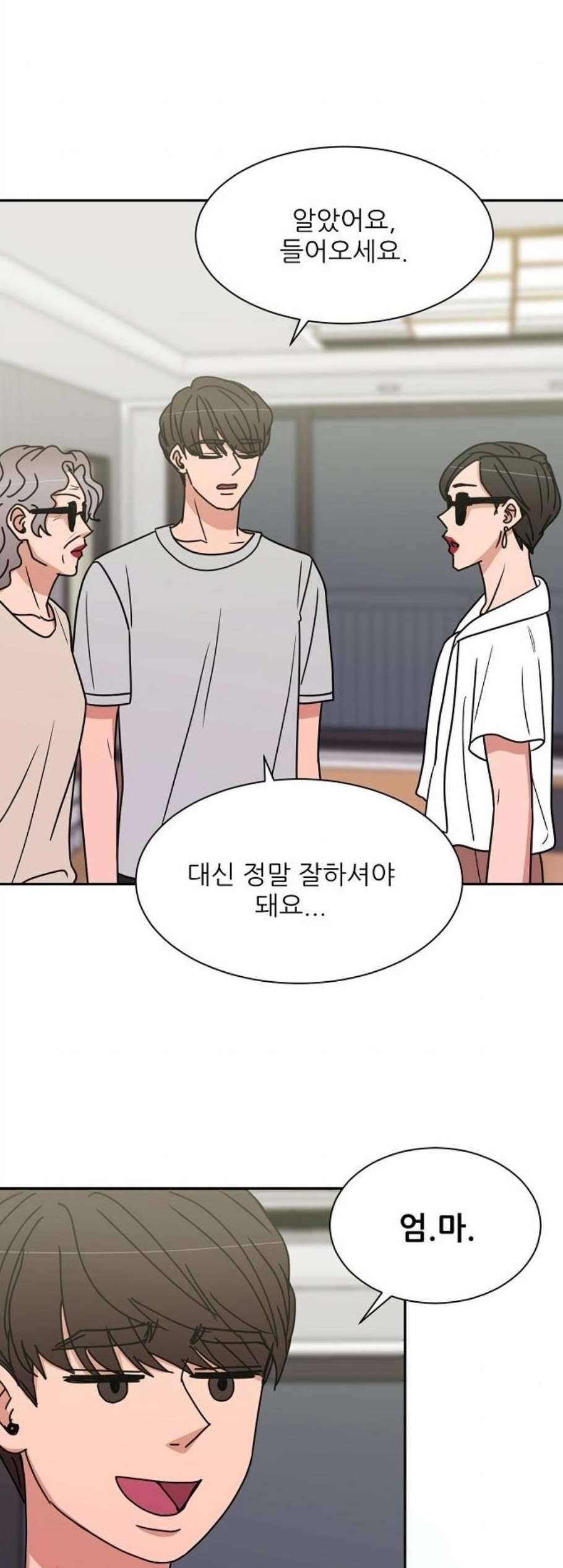 열불 로맨스 89화 10