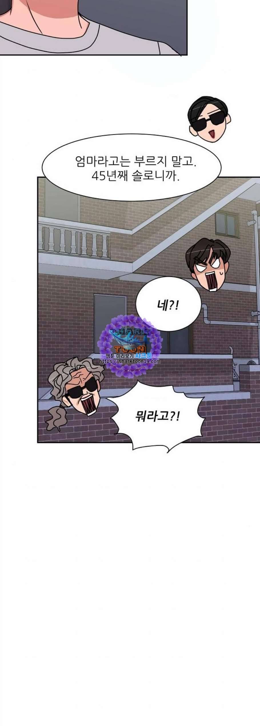열불 로맨스 89화 11