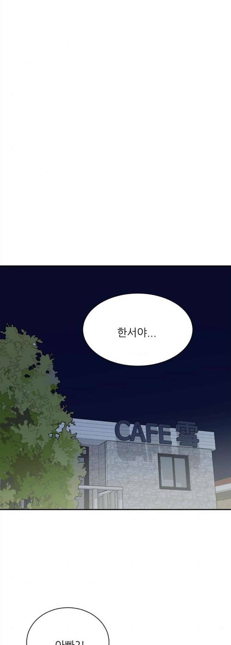 열불 로맨스 89화 12