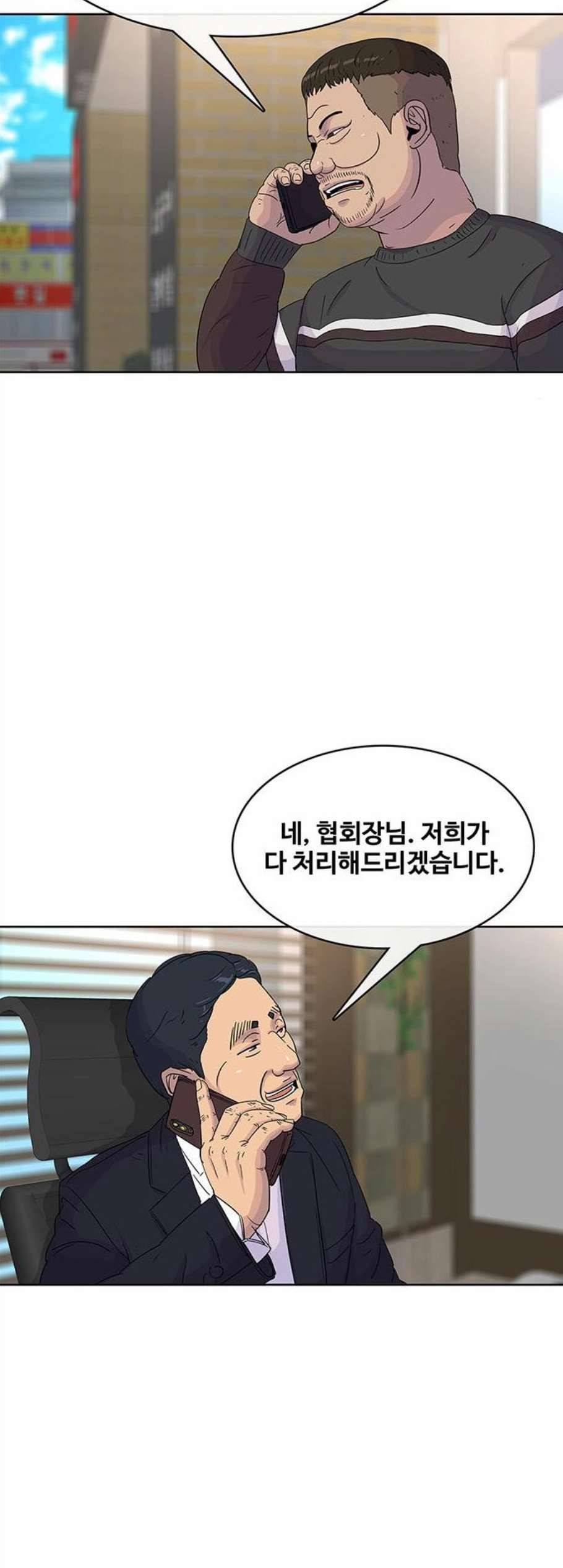 취사병 전설이 되다 87화 아빠친구는 4215명 3