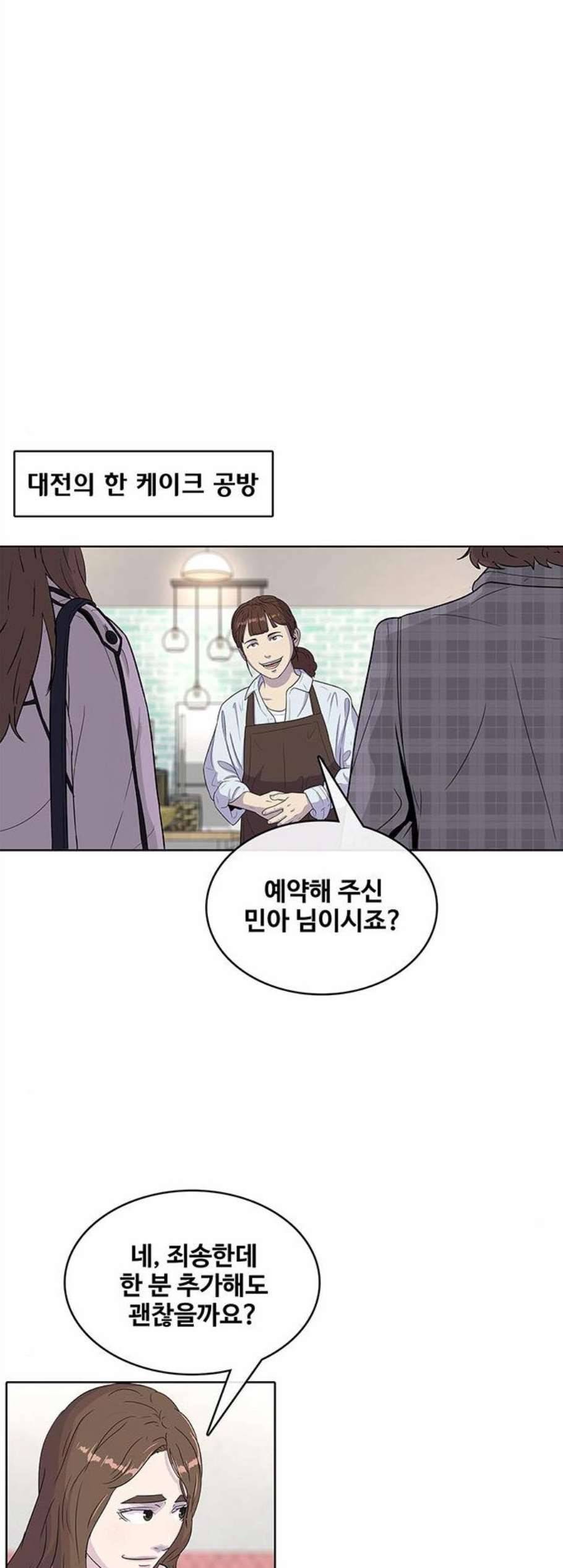 취사병 전설이 되다 87화 아빠친구는 4215명 5