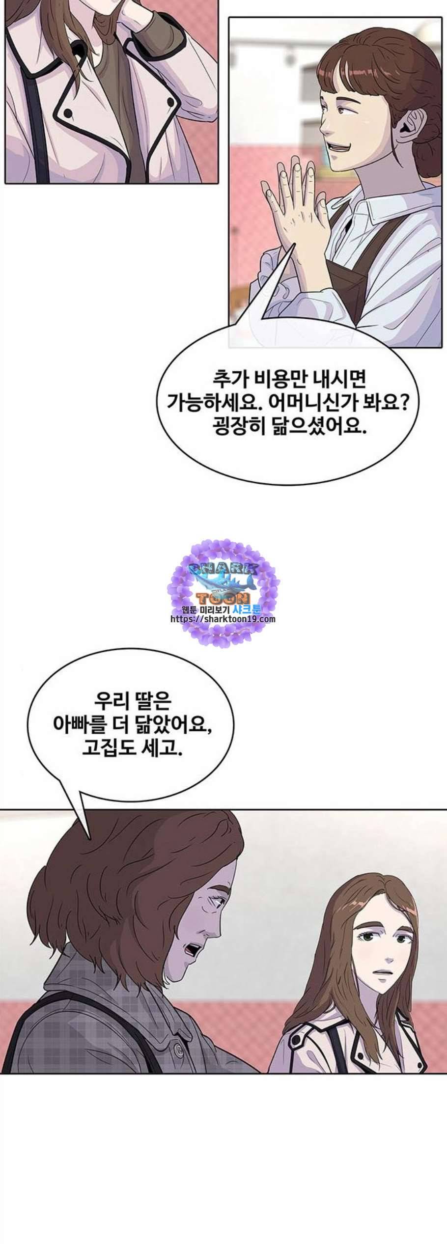 취사병 전설이 되다 87화 아빠친구는 4215명 6