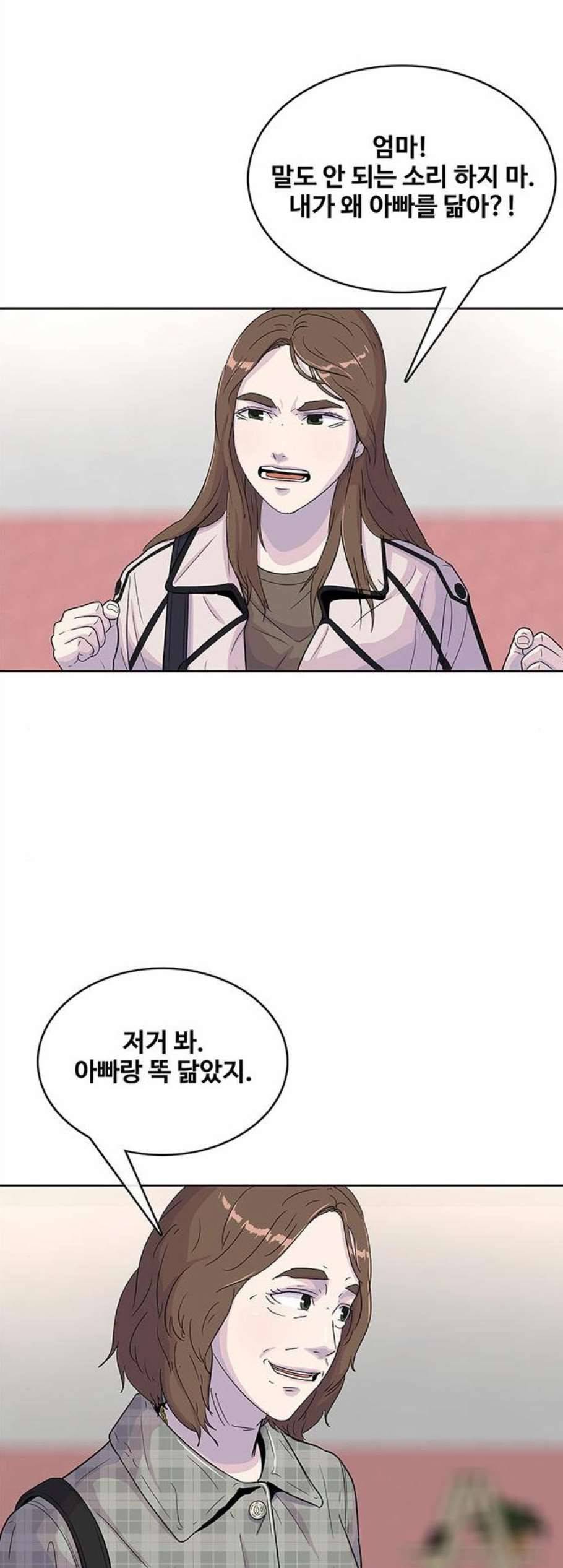 취사병 전설이 되다 87화 아빠친구는 4215명 7
