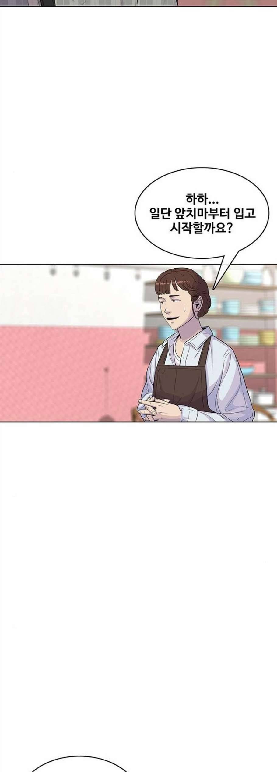 취사병 전설이 되다 87화 아빠친구는 4215명 8