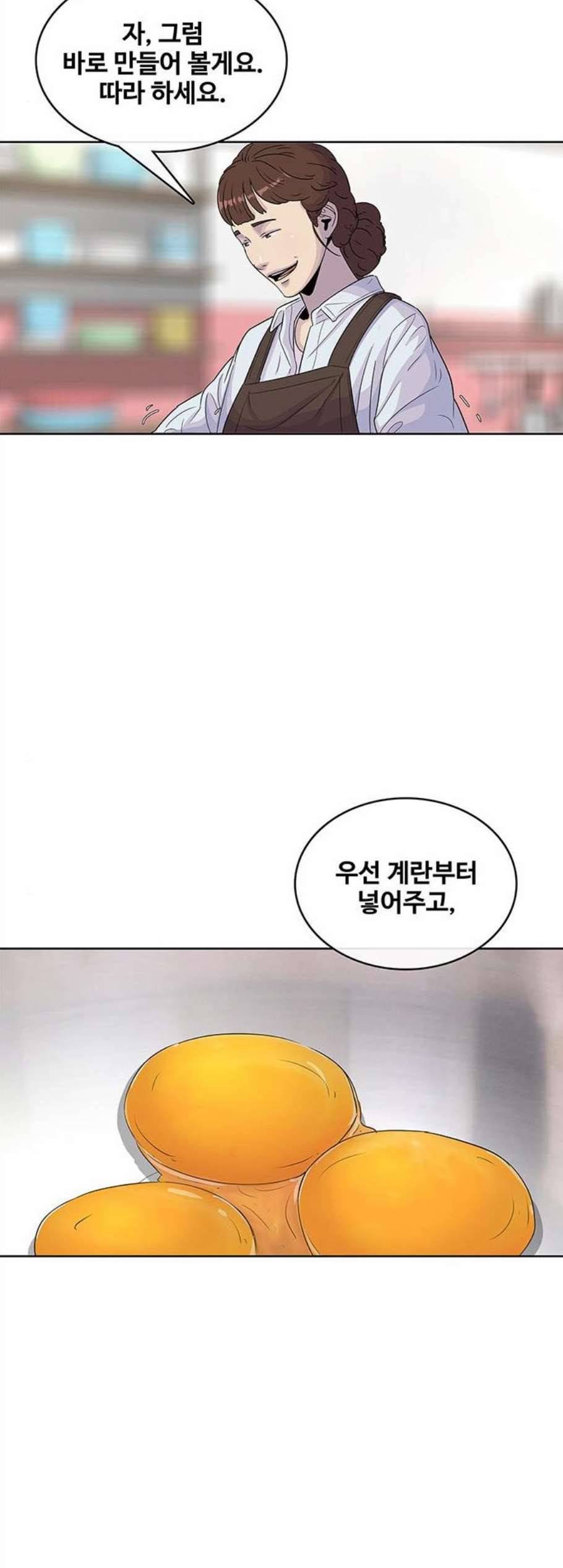 취사병 전설이 되다 87화 아빠친구는 4215명 9