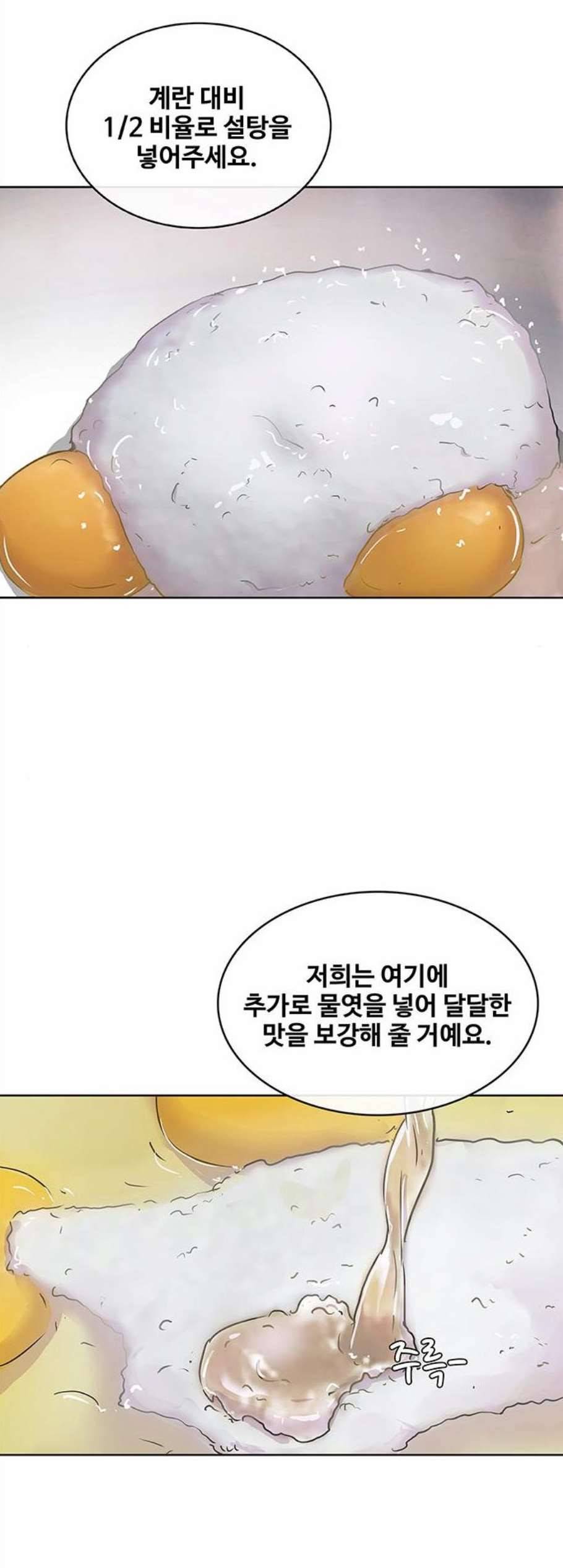 취사병 전설이 되다 87화 아빠친구는 4215명 10